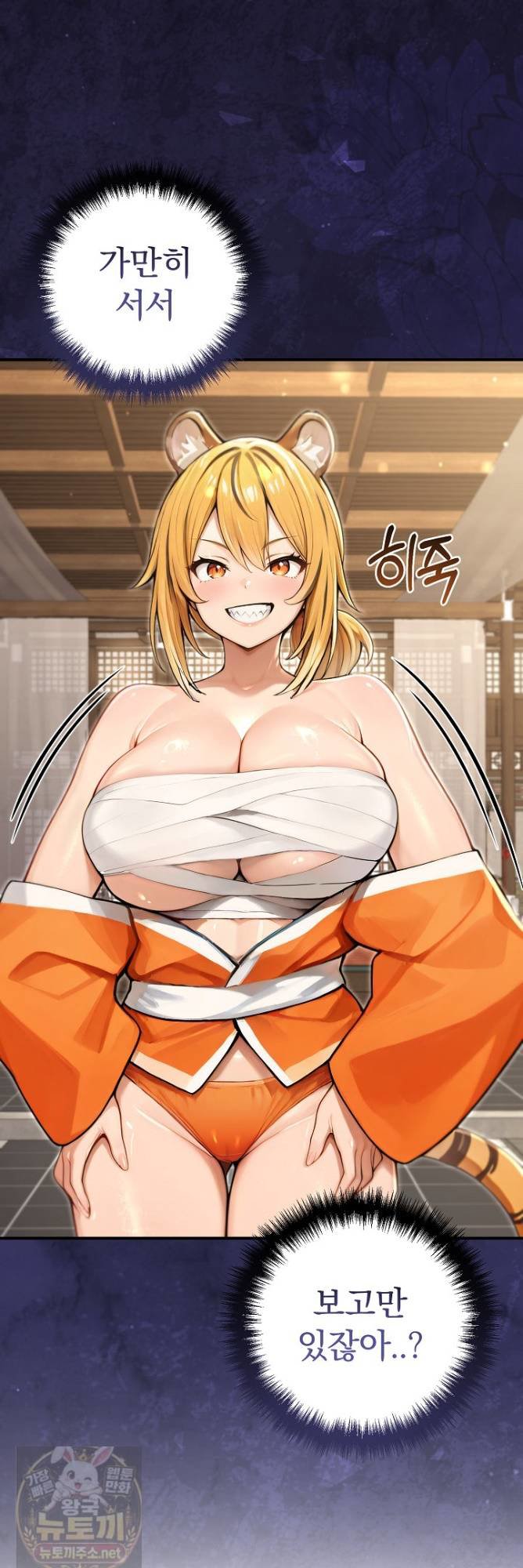 isekai-dragondick-knight-commander-raw-chap-97-26