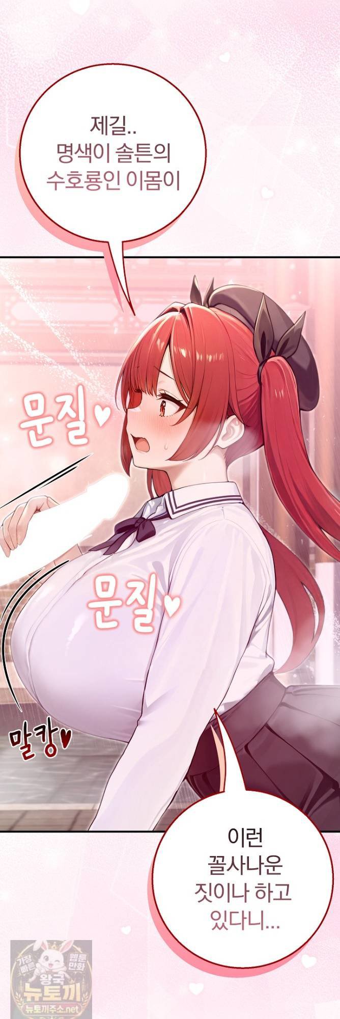 isekai-dragondick-knight-commander-raw-chap-97-35