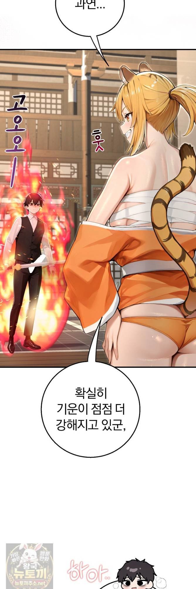 isekai-dragondick-knight-commander-raw-chap-97-38