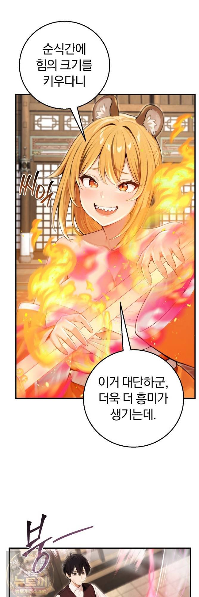 isekai-dragondick-knight-commander-raw-chap-97-3