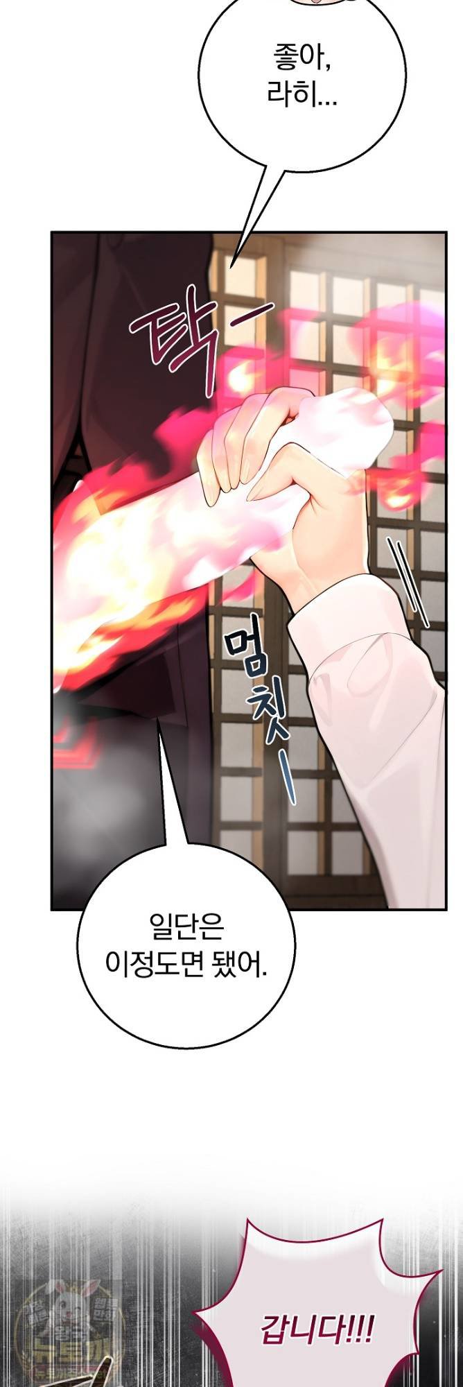 isekai-dragondick-knight-commander-raw-chap-97-39