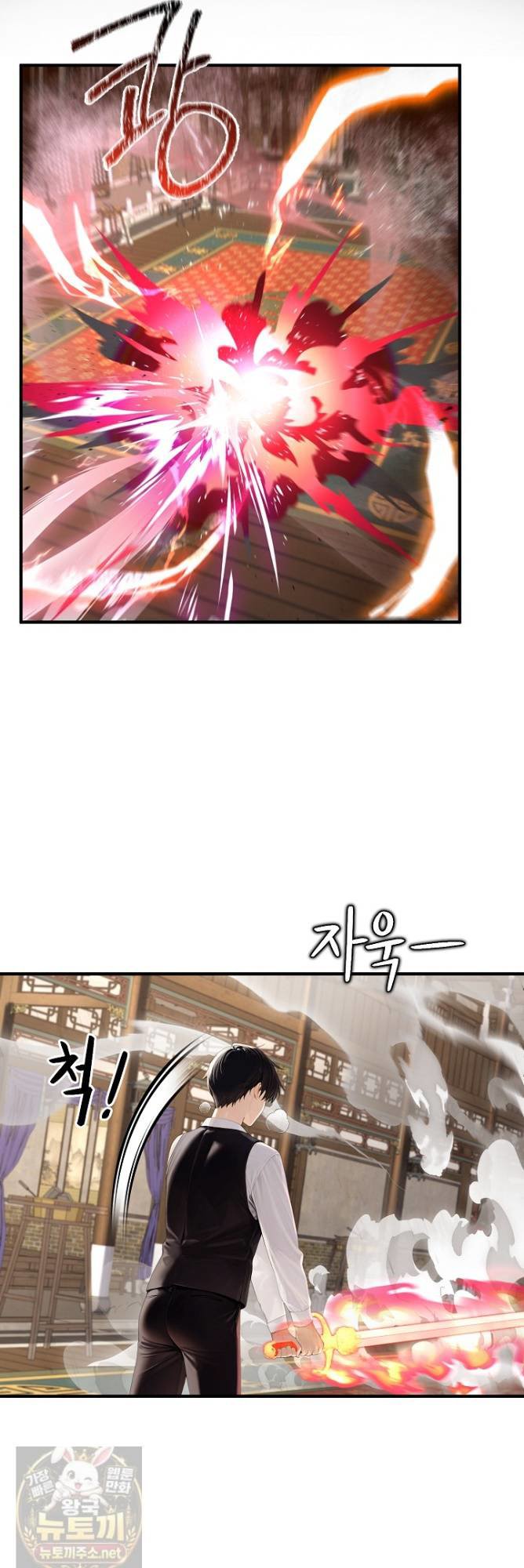 isekai-dragondick-knight-commander-raw-chap-97-41