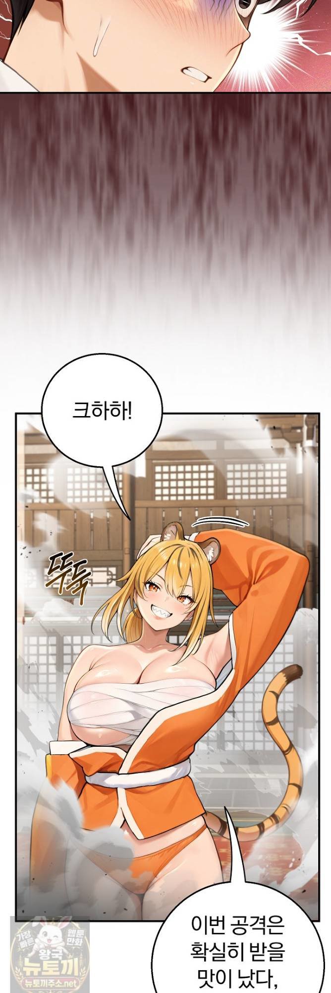 isekai-dragondick-knight-commander-raw-chap-97-43
