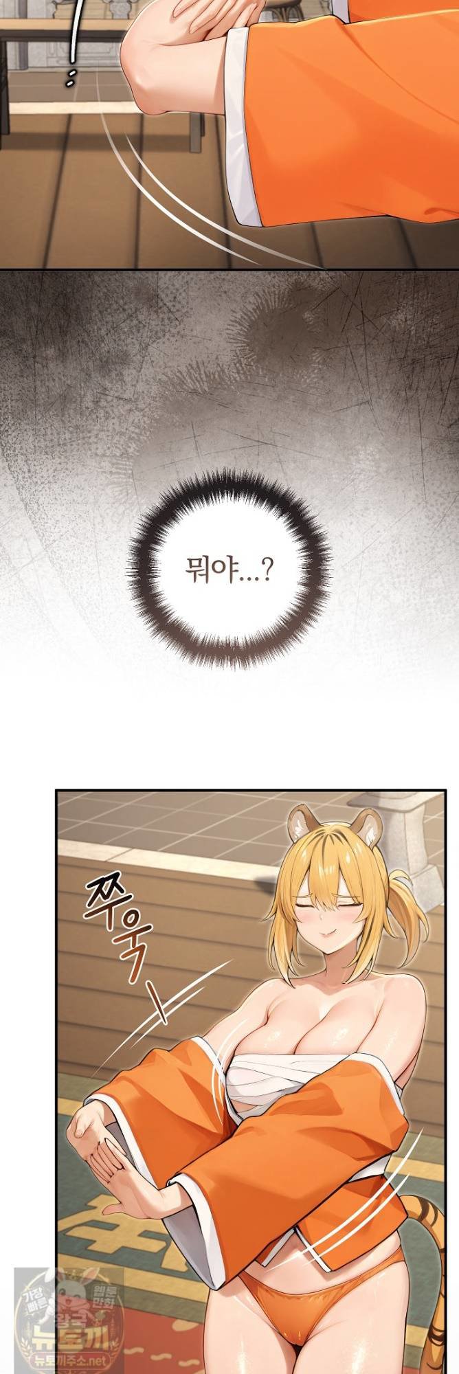 isekai-dragondick-knight-commander-raw-chap-97-46