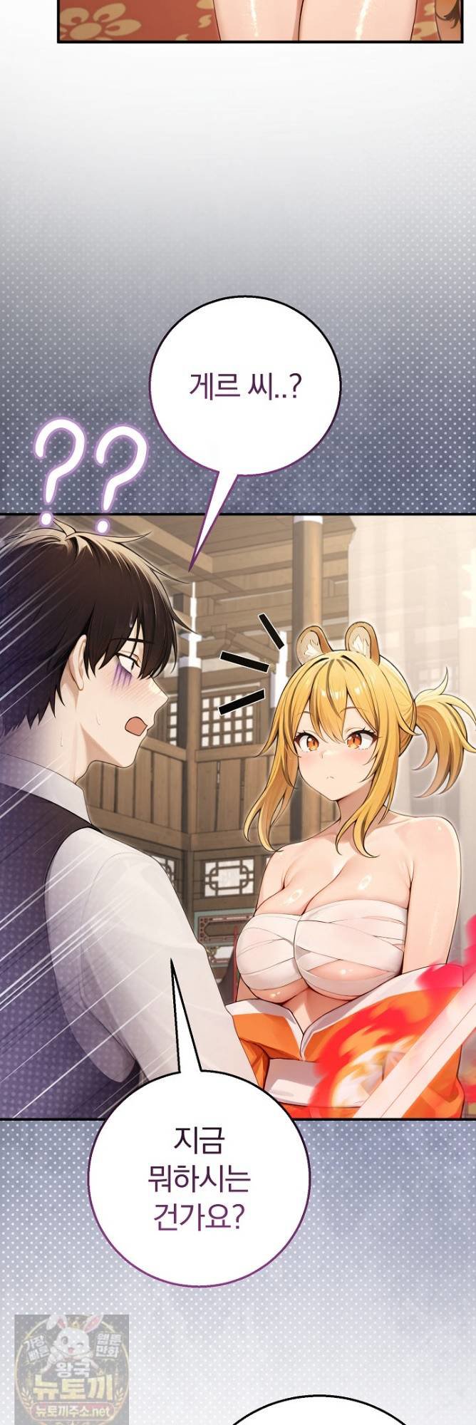 isekai-dragondick-knight-commander-raw-chap-97-47