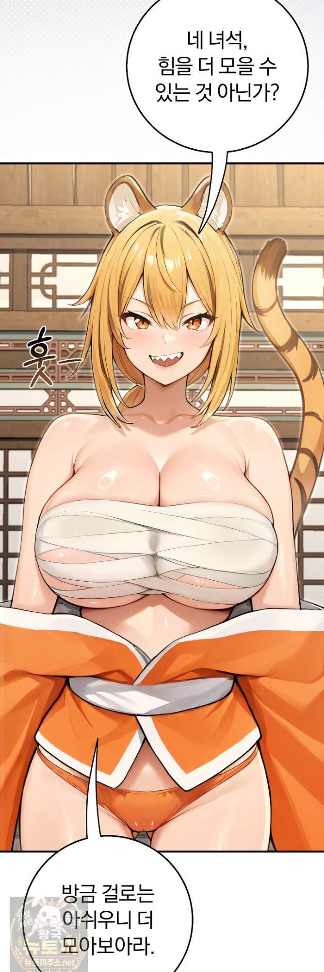 isekai-dragondick-knight-commander-raw-chap-97-48