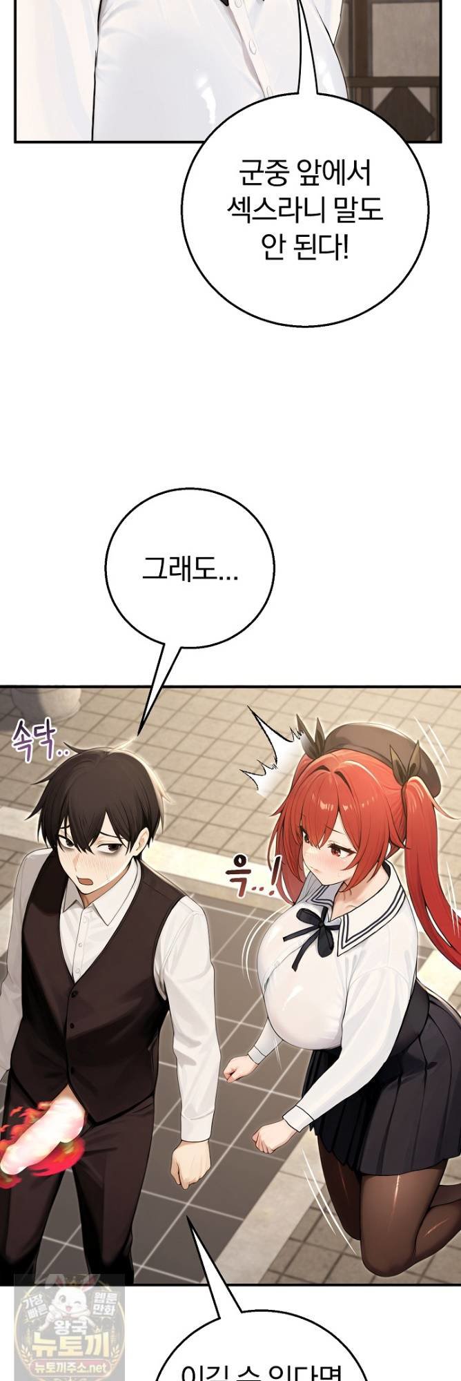 isekai-dragondick-knight-commander-raw-chap-97-51