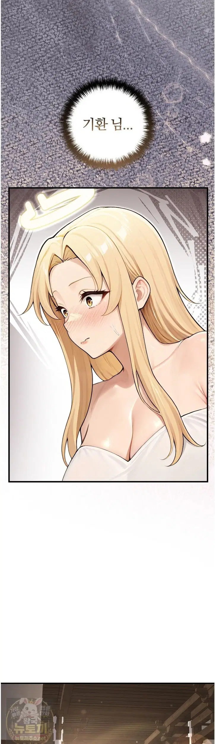 isekai-dragondick-knight-commander-raw-chap-98-13