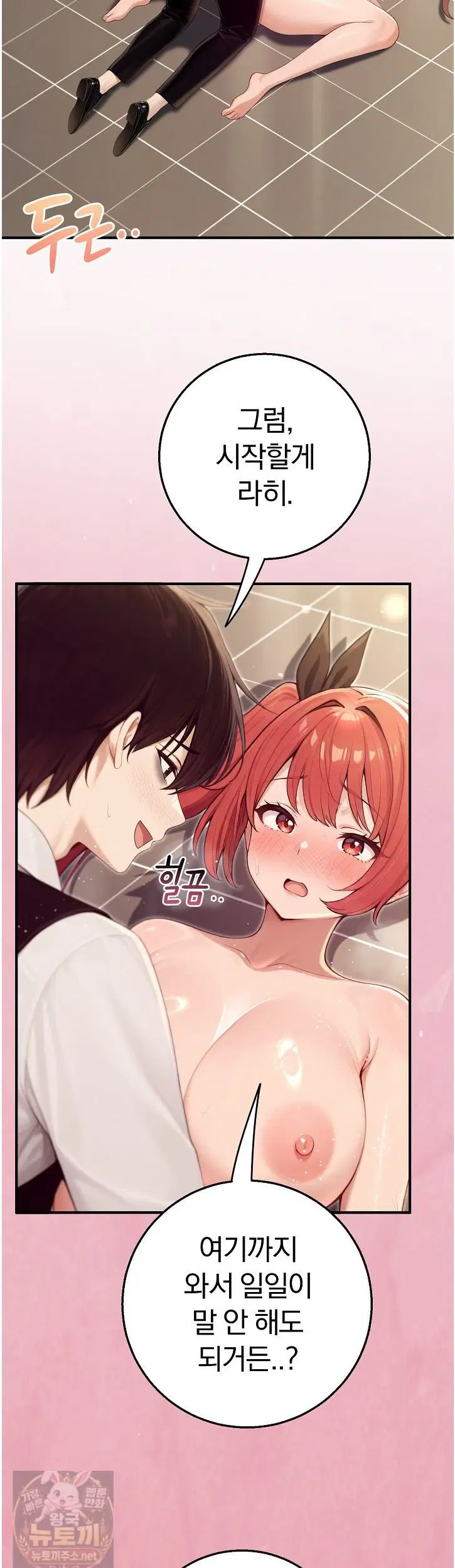 isekai-dragondick-knight-commander-raw-chap-98-1