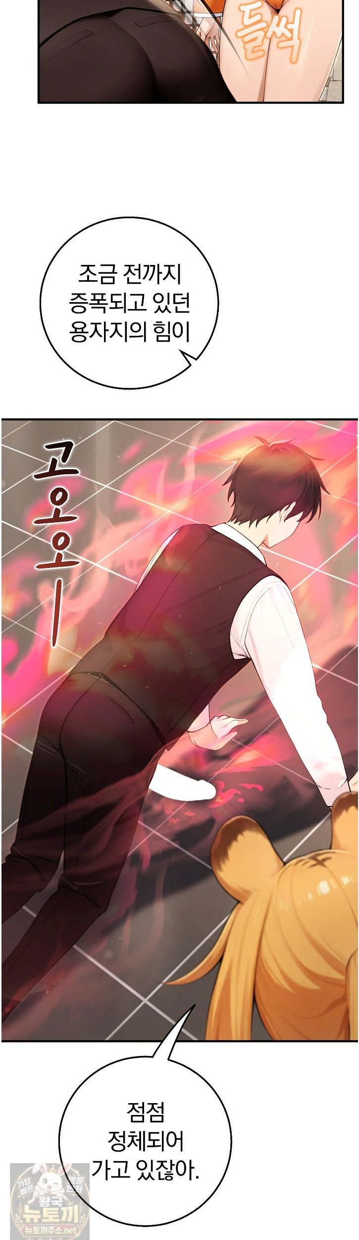 isekai-dragondick-knight-commander-raw-chap-98-26