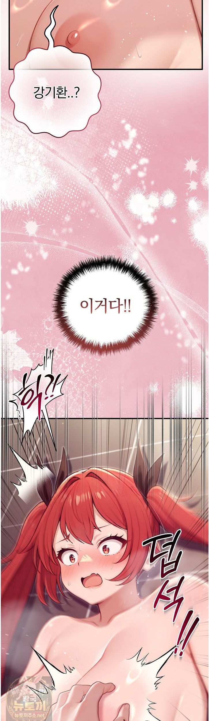 isekai-dragondick-knight-commander-raw-chap-98-33