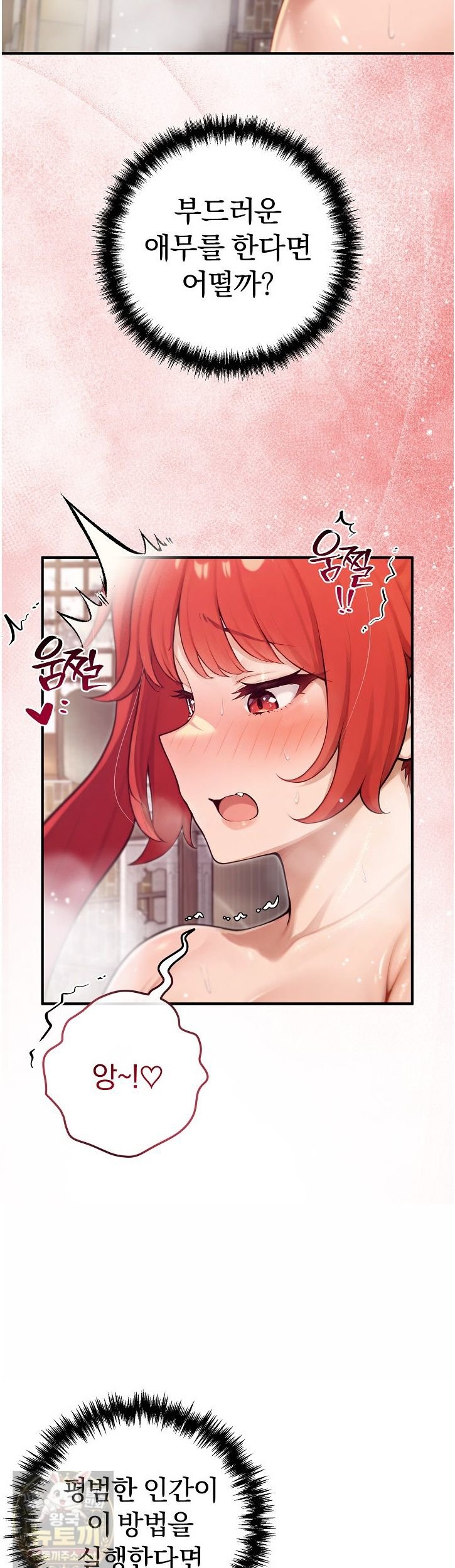 isekai-dragondick-knight-commander-raw-chap-98-37