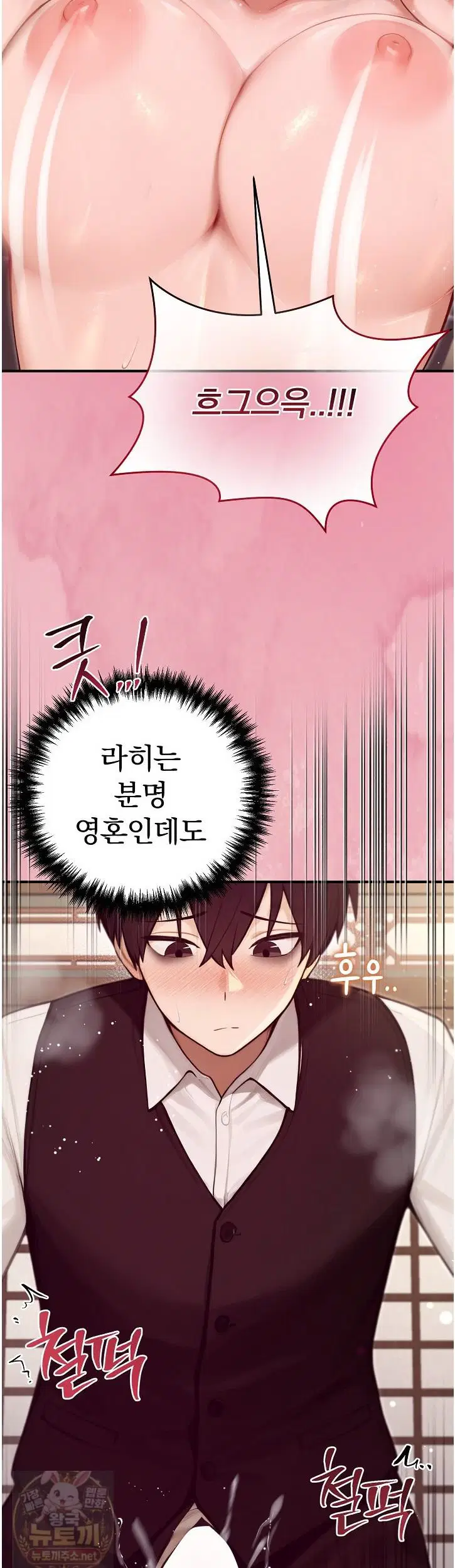 isekai-dragondick-knight-commander-raw-chap-98-3