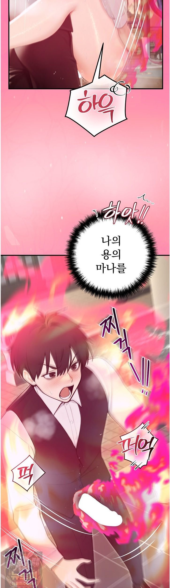 isekai-dragondick-knight-commander-raw-chap-98-43