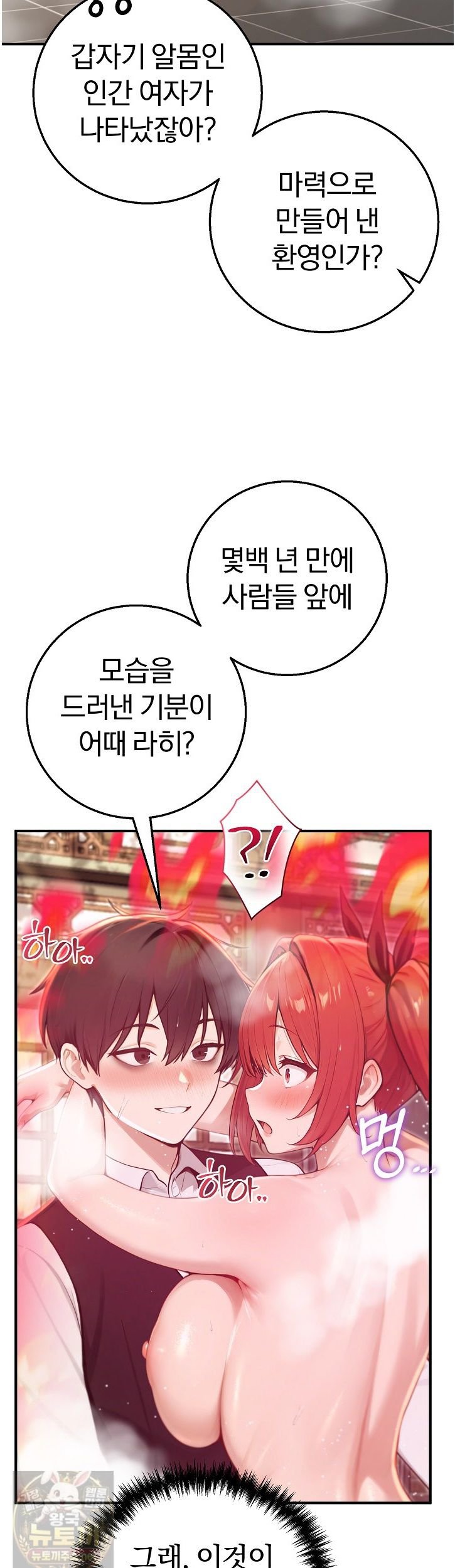 isekai-dragondick-knight-commander-raw-chap-98-46