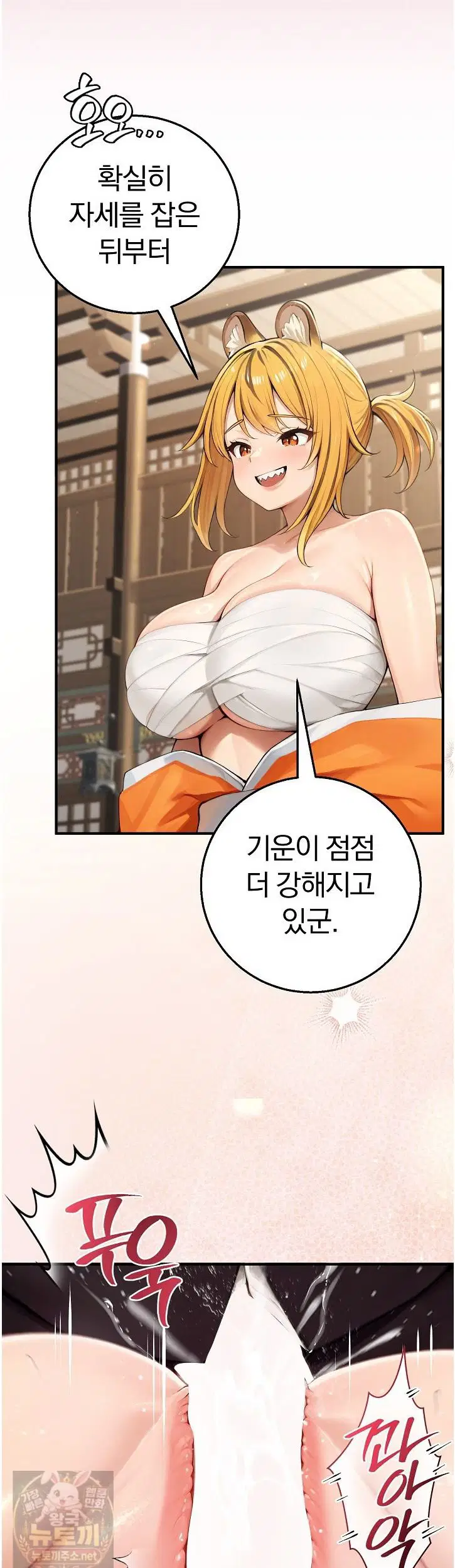 isekai-dragondick-knight-commander-raw-chap-98-5