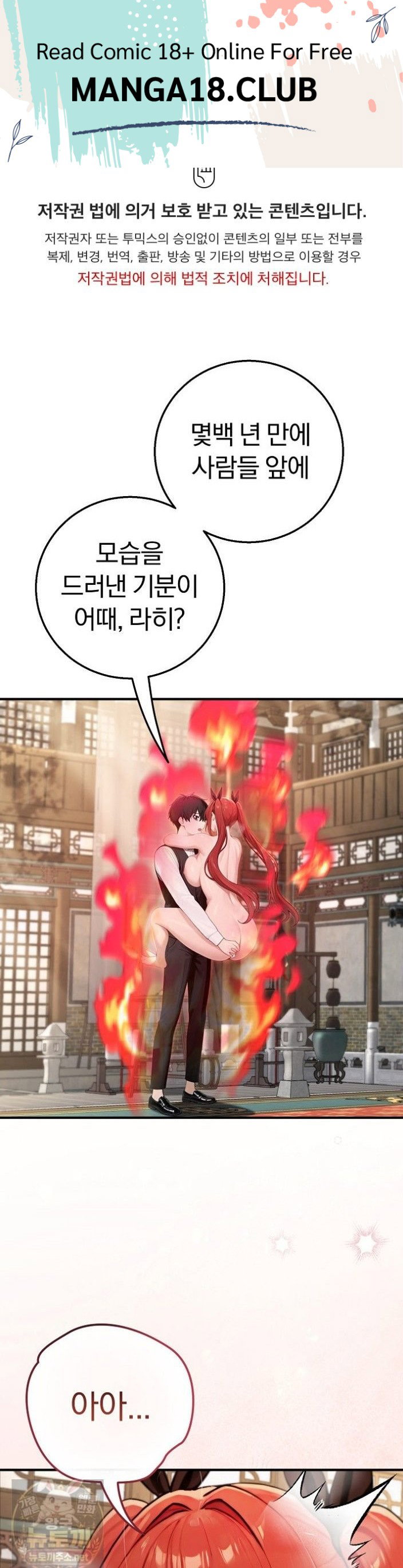 isekai-dragondick-knight-commander-raw-chap-99-0