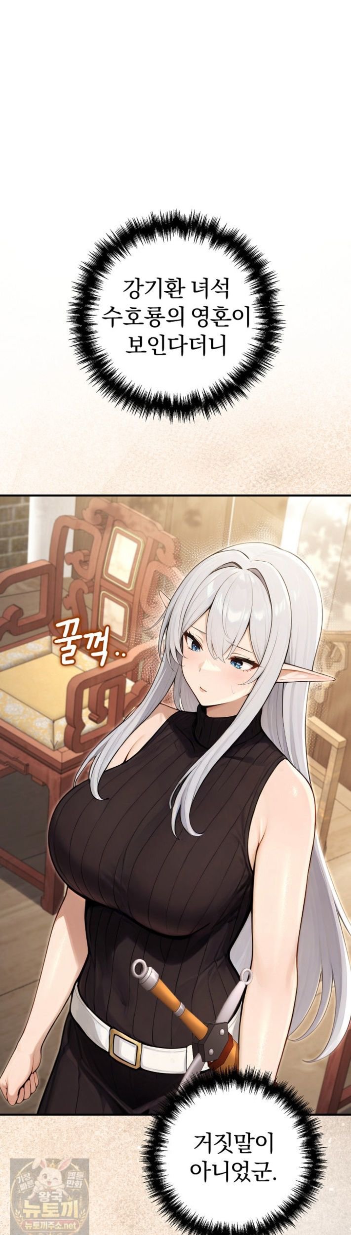 isekai-dragondick-knight-commander-raw-chap-99-18