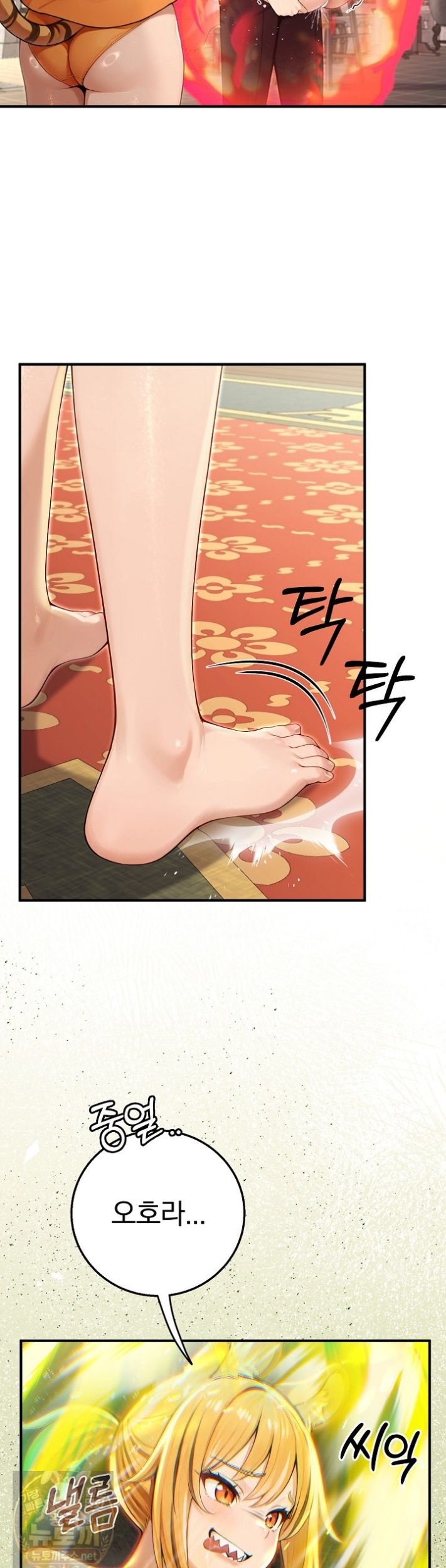 isekai-dragondick-knight-commander-raw-chap-99-24
