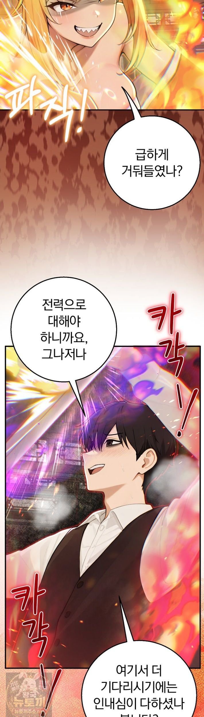 isekai-dragondick-knight-commander-raw-chap-99-28