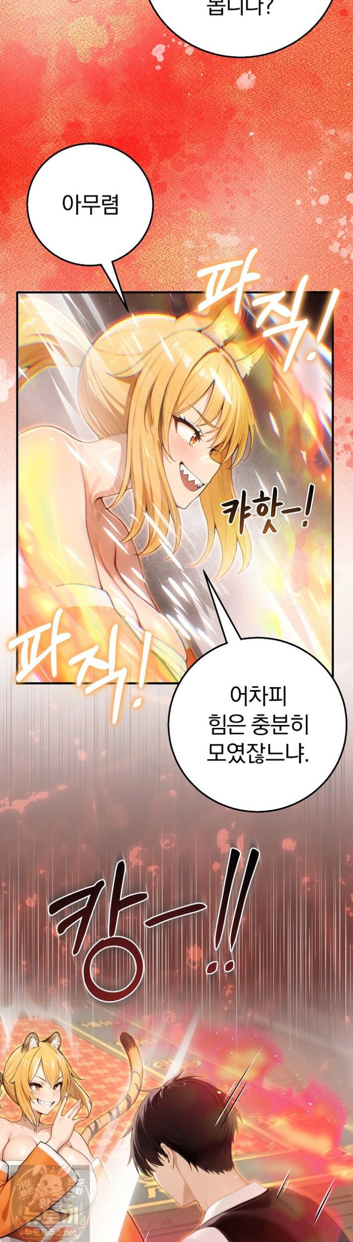 isekai-dragondick-knight-commander-raw-chap-99-29