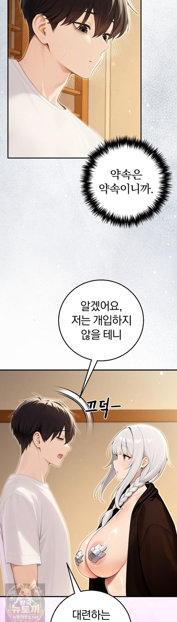 isekai-dragondick-knight-commander-raw-chap-99-38