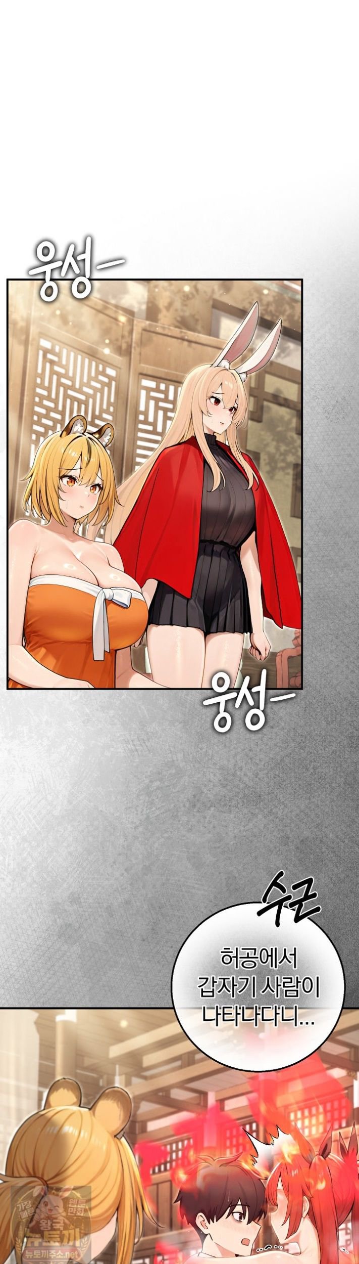 isekai-dragondick-knight-commander-raw-chap-99-5