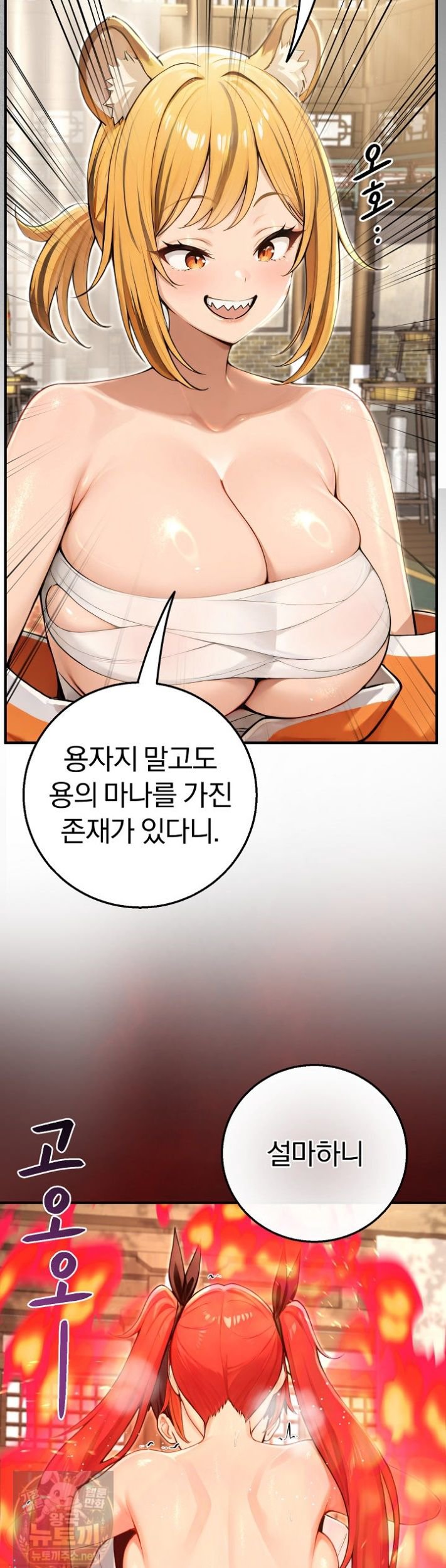 isekai-dragondick-knight-commander-raw-chap-99-7