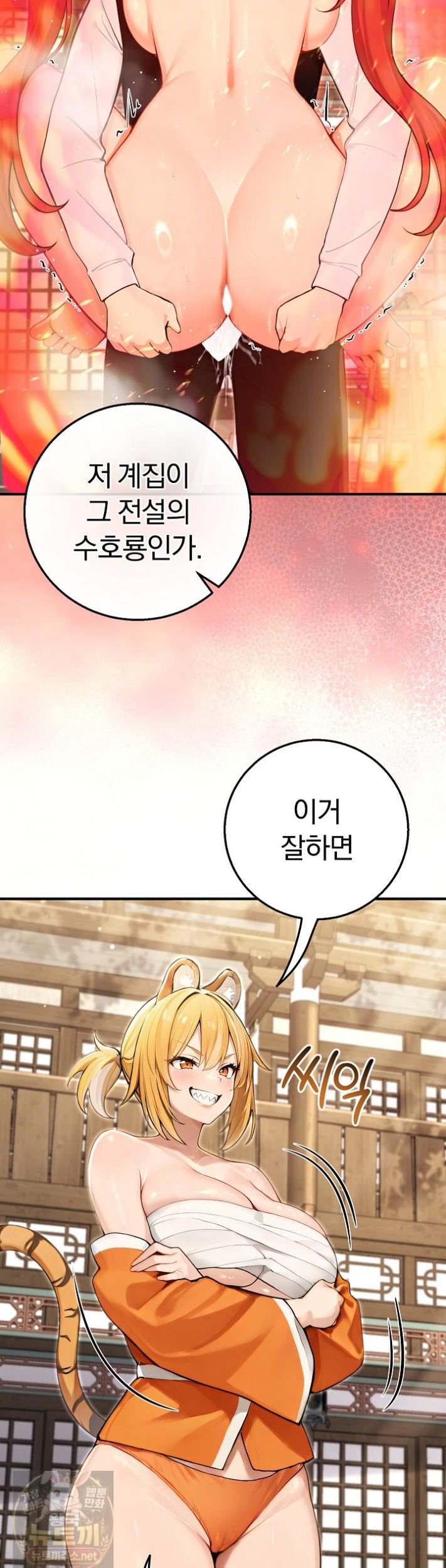 isekai-dragondick-knight-commander-raw-chap-99-8