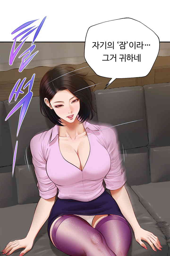 yeoju-and-haru-raw-chap-14-33