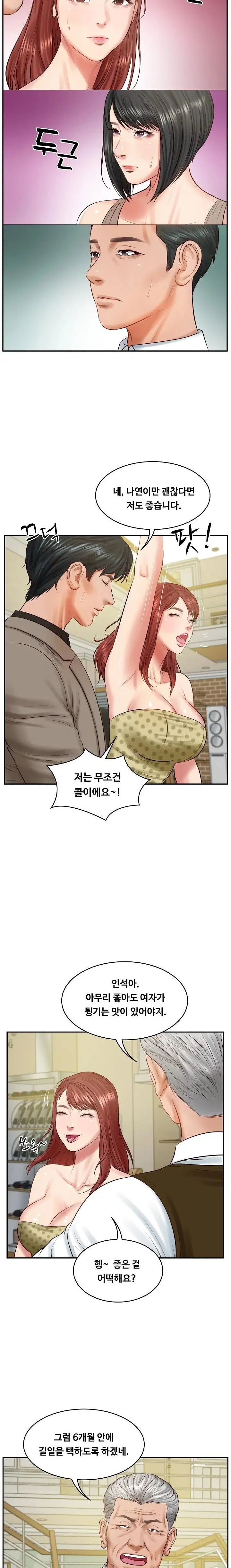 the-billionaires-monster-cock-son-in-law-raw-chap-43-18