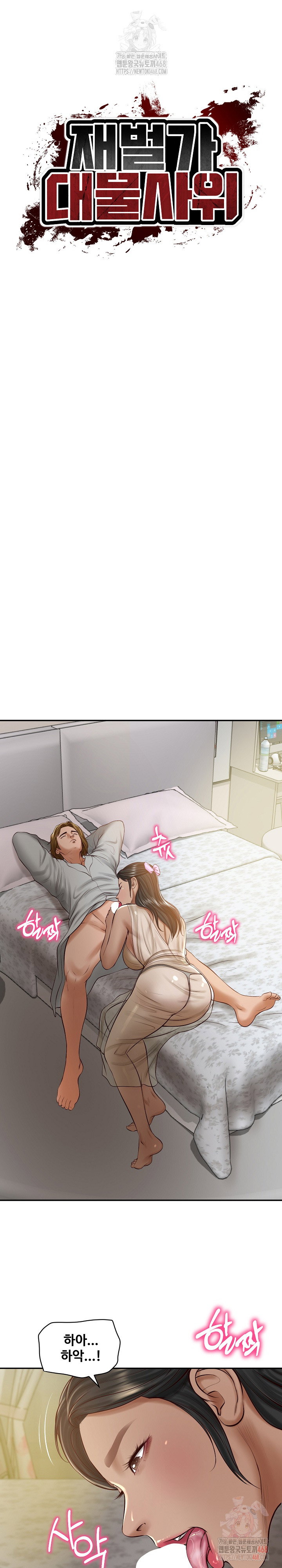 the-billionaires-monster-cock-son-in-law-raw-chap-47-3