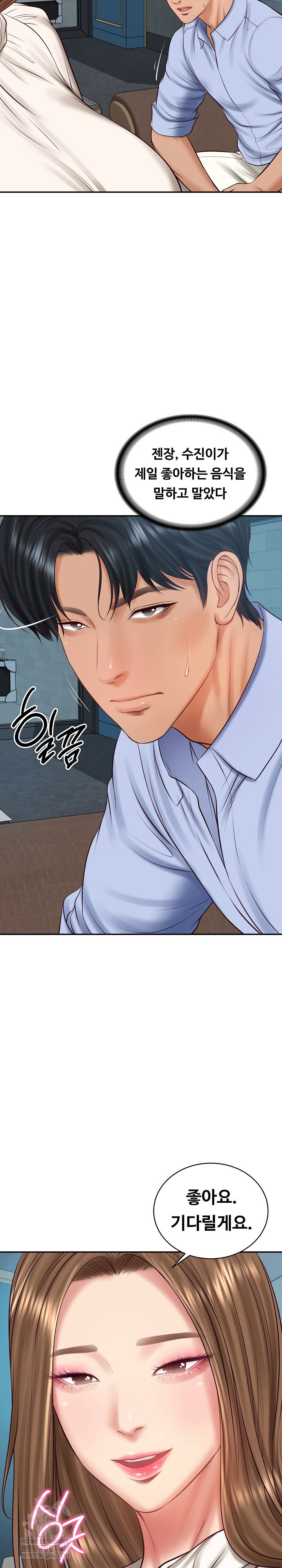 the-billionaires-monster-cock-son-in-law-raw-chap-71-31
