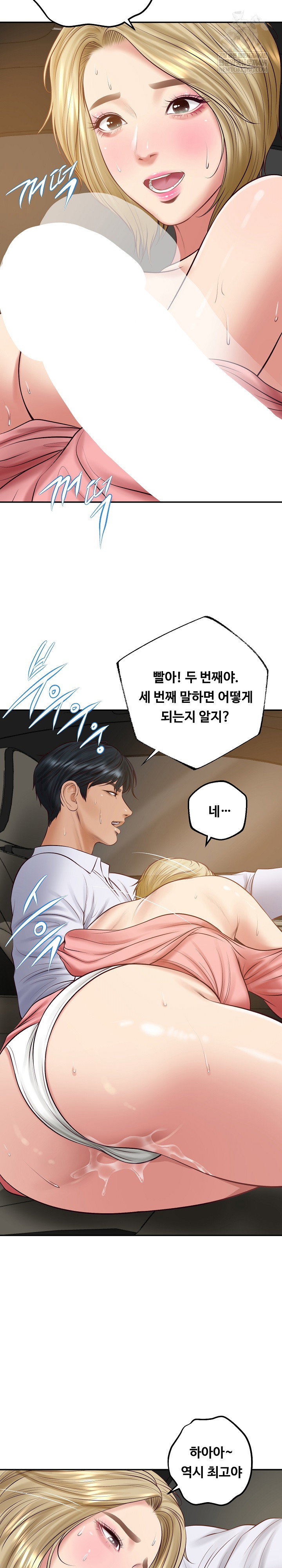 the-billionaires-monster-cock-son-in-law-raw-chap-75-23