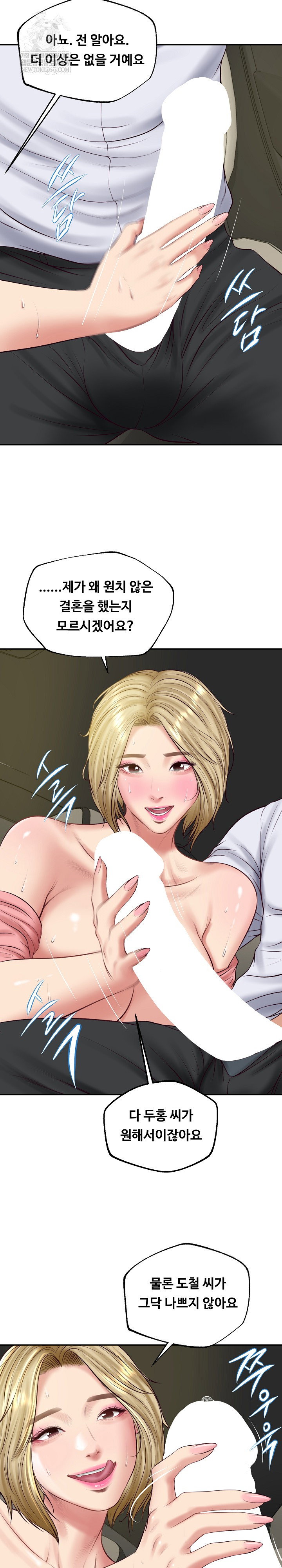 the-billionaires-monster-cock-son-in-law-raw-chap-76-9