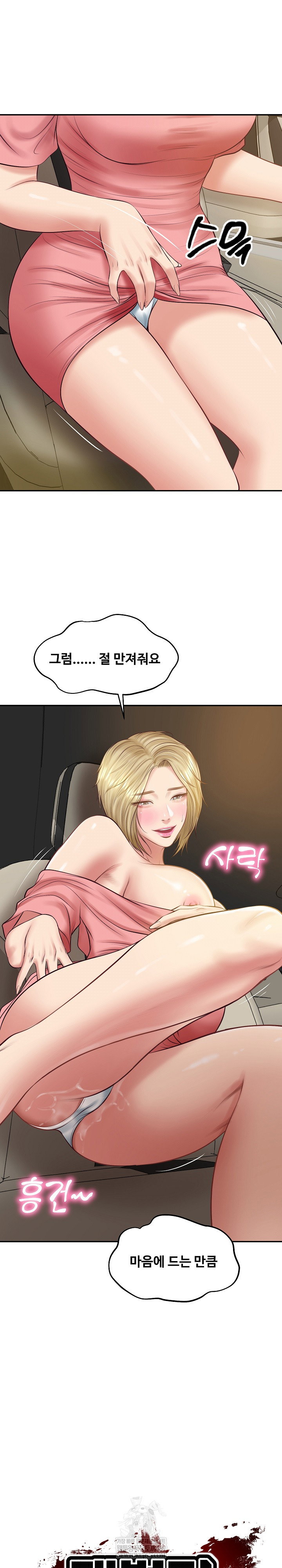 the-billionaires-monster-cock-son-in-law-raw-chap-78-1