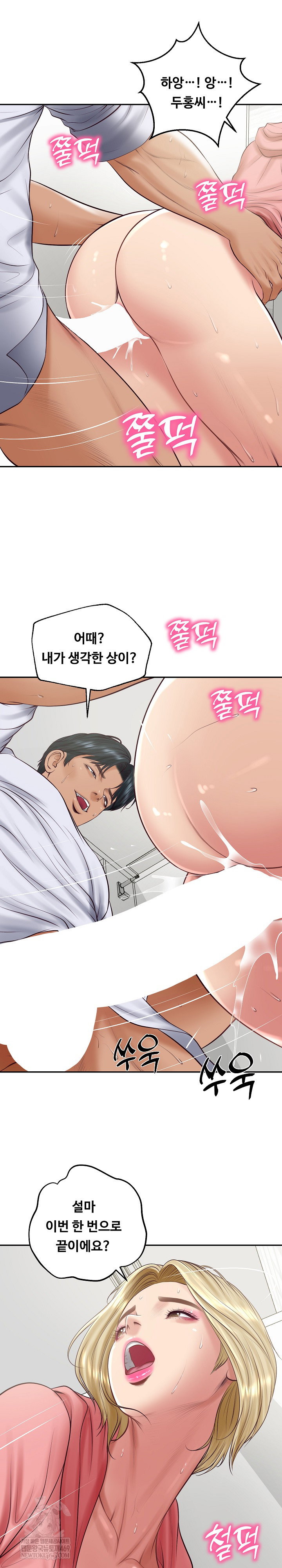 the-billionaires-monster-cock-son-in-law-raw-chap-79-10