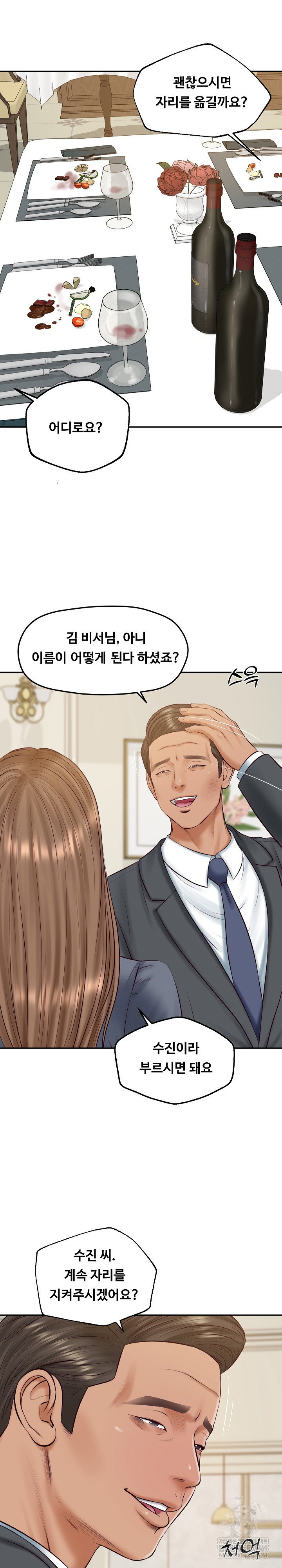 the-billionaires-monster-cock-son-in-law-raw-chap-81-12