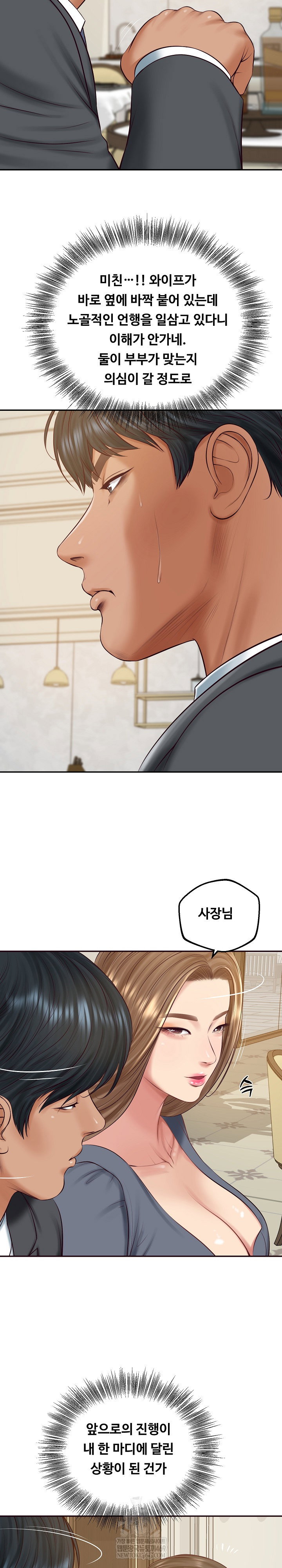 the-billionaires-monster-cock-son-in-law-raw-chap-81-13