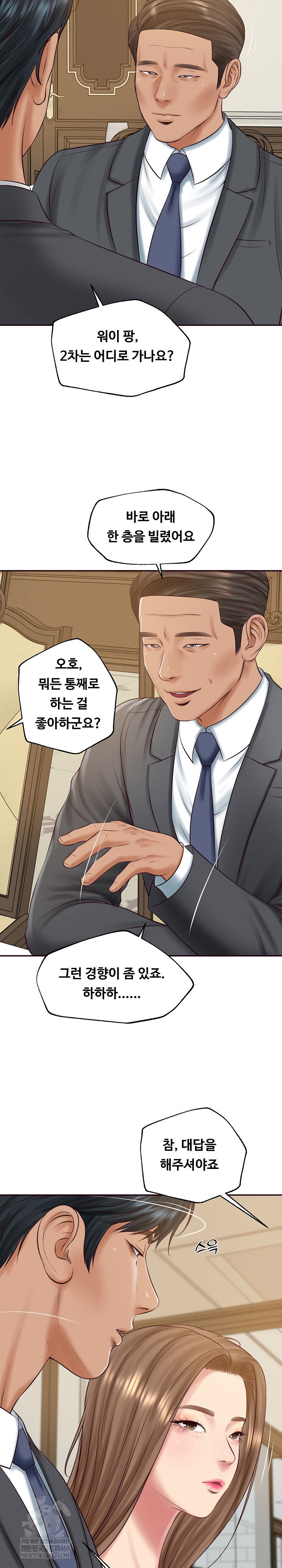 the-billionaires-monster-cock-son-in-law-raw-chap-81-14
