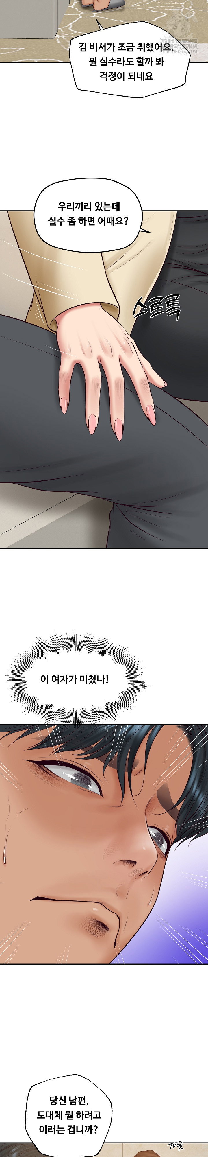the-billionaires-monster-cock-son-in-law-raw-chap-81-19