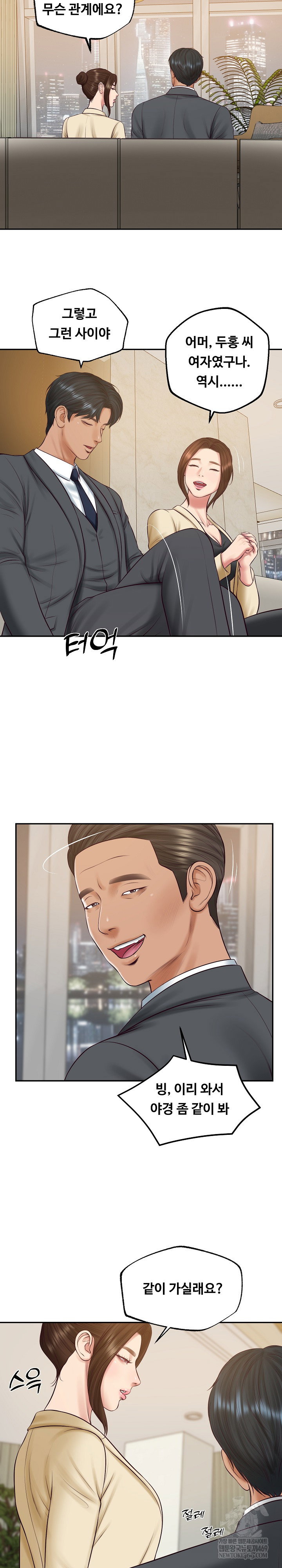 the-billionaires-monster-cock-son-in-law-raw-chap-81-21