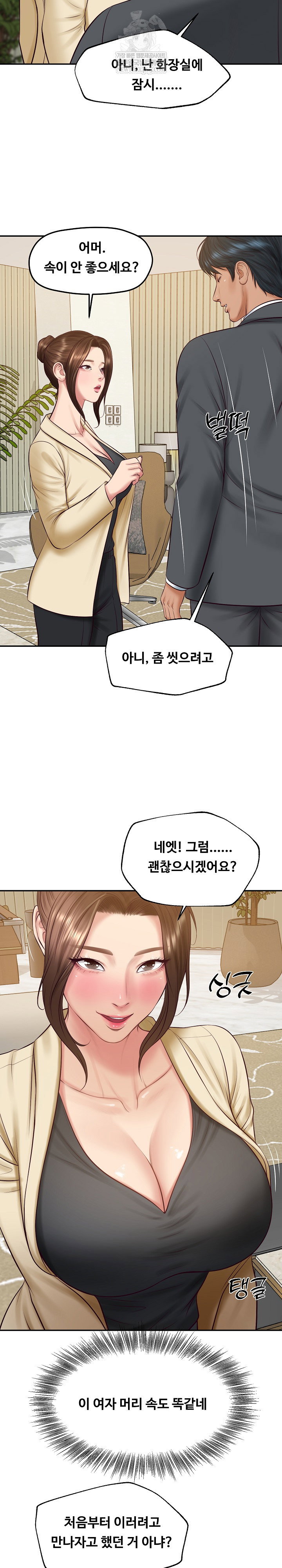 the-billionaires-monster-cock-son-in-law-raw-chap-81-22