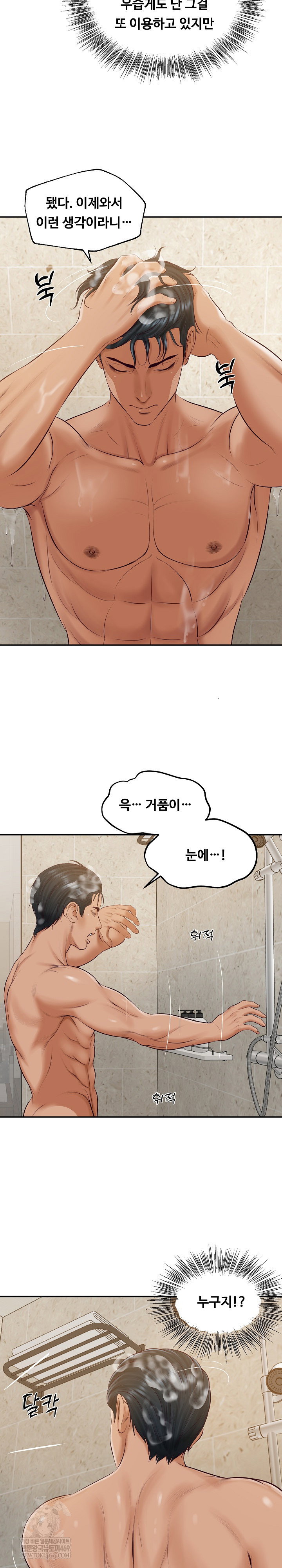 the-billionaires-monster-cock-son-in-law-raw-chap-81-27