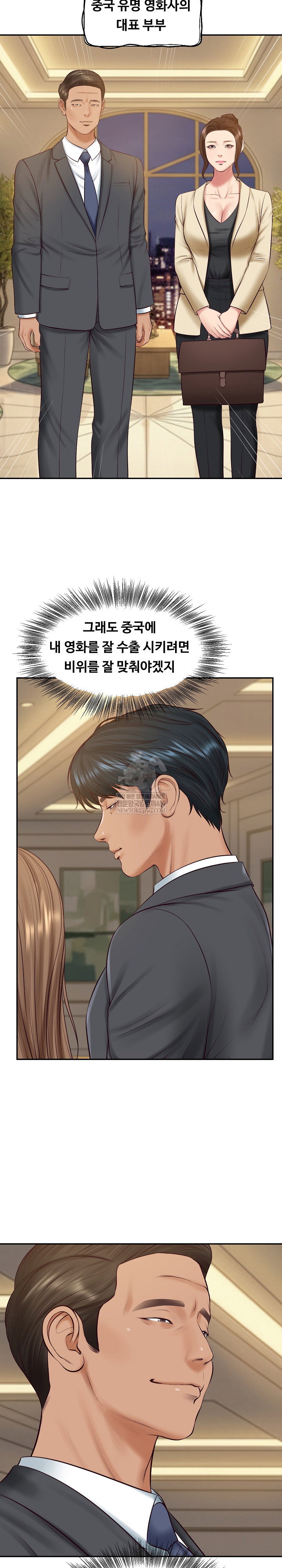 the-billionaires-monster-cock-son-in-law-raw-chap-81-3