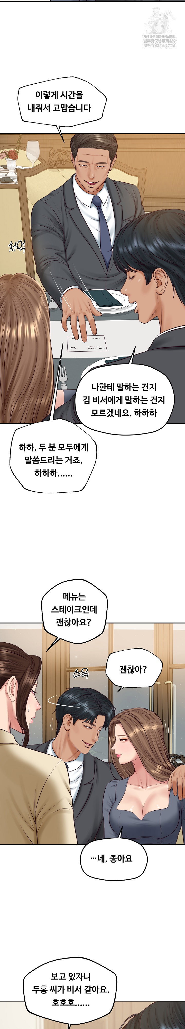 the-billionaires-monster-cock-son-in-law-raw-chap-81-7
