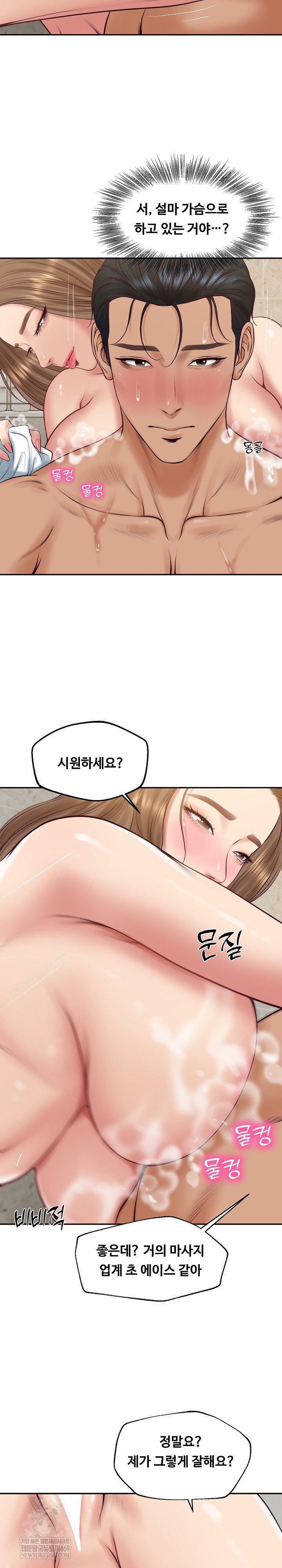 the-billionaires-monster-cock-son-in-law-raw-chap-82-10