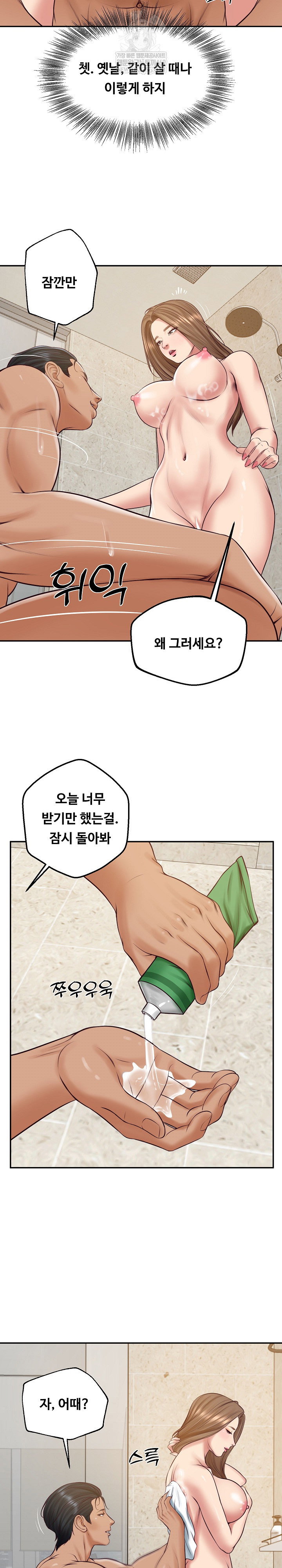 the-billionaires-monster-cock-son-in-law-raw-chap-82-12