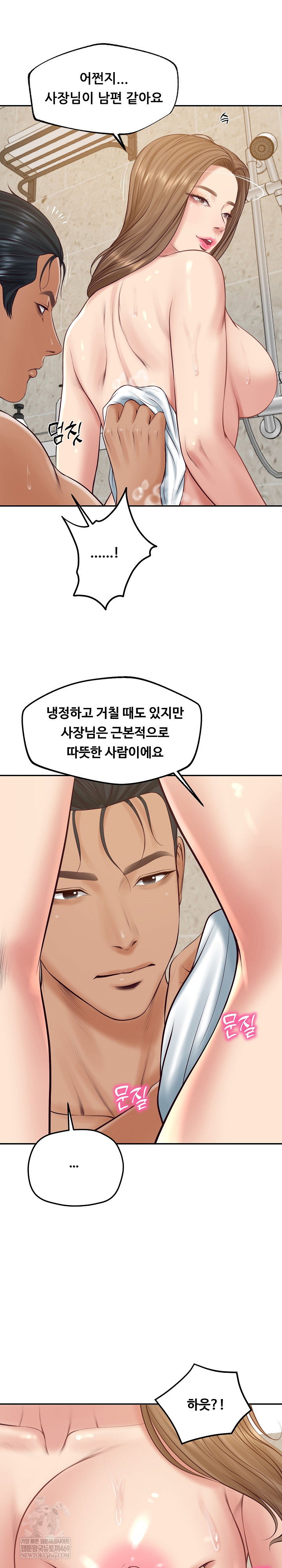 the-billionaires-monster-cock-son-in-law-raw-chap-82-14