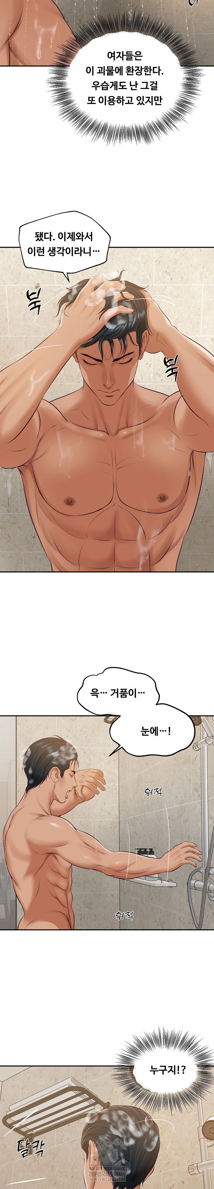 the-billionaires-monster-cock-son-in-law-raw-chap-82-2